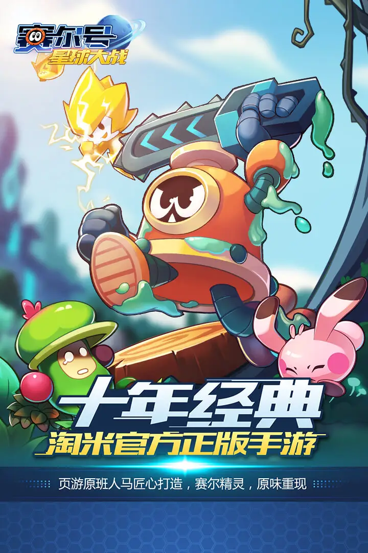 美少女槍戰RPG《勝利女神：妮姬》x《鏈鋸人》協作確定